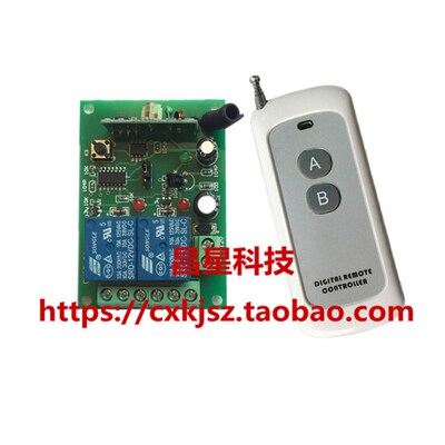 直流12V24V两路无线遥控开关底座两键灯具水泵门电机正反转控制器