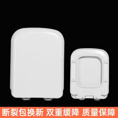 脲醛小小方马桶盖加厚家用厕所板通用尺寸435*345MM坐便盖832