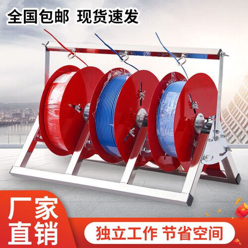 德国进口电线放线架放线器放线盘放线神器折叠BV线三线多线家装线