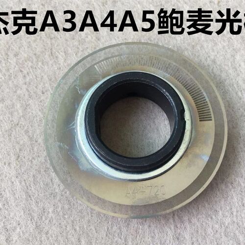 鲍麦一体机电控光栅杰克A3A4A5琦星电脑平车电机编码器光栅感光片
