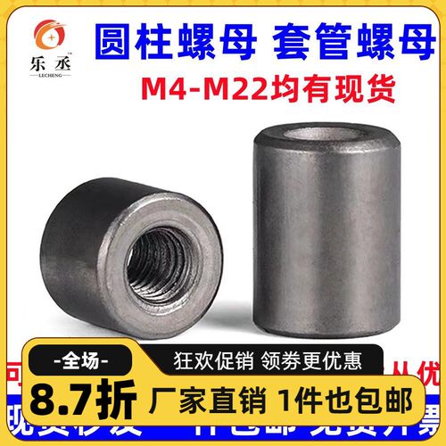 现货套管圆螺母 焊接圆柱螺帽  铁本色元型螺母M4M5M6M8M10M12M16