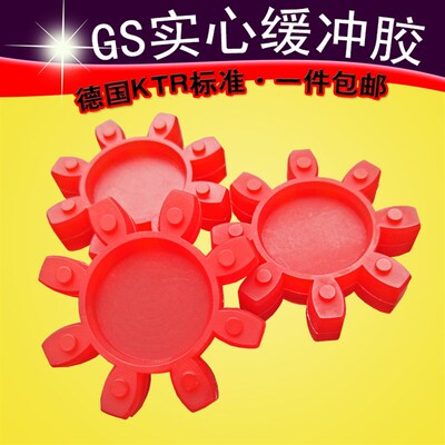 实心梅花垫联轴器连轴胶缓冲垫块圈聚氨酯减震弹性GS-19 28 38 42