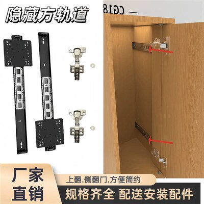 上翻门隐藏式轨道回旋门五金配件隐藏顶装滑轨内藏插入式导轨滑轨