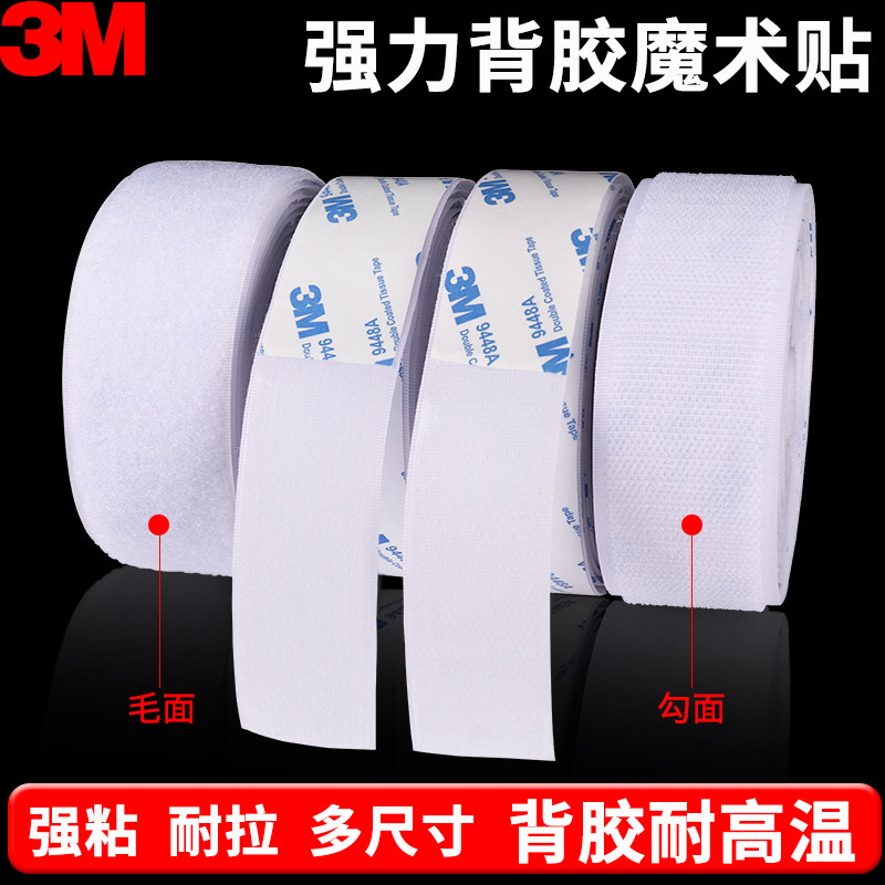 双面魔术贴尼龙扣毛刺面魔术粘贴条子母粘扣雌雄扣婚庆舞台裙边扣