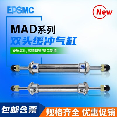 机械手上下缓冲气缸双头回转气缸MAD20X70X65X75*80MAC40X100-125
