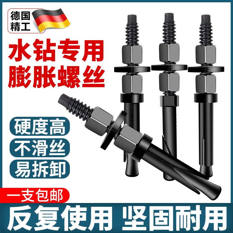 德国精工加长膨胀螺丝水钻固定专用可拆卸重复使用卡立取固定神器
