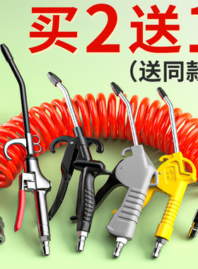 高压吹尘枪气吹枪气动气管气泵吹灰风枪货车除尘喷枪加长吹气工具