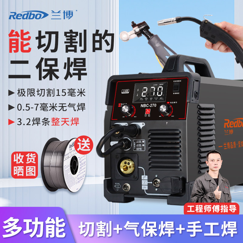 兰博等离子切割机无气二保焊机两用一体机家用多用220V手工电焊机