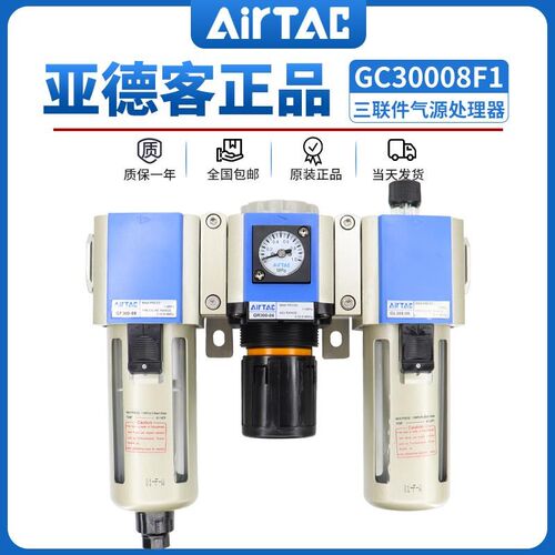 亚德客油水分离器三联件GF/GR/GL/GC200-08 300-10 400-15 600-25