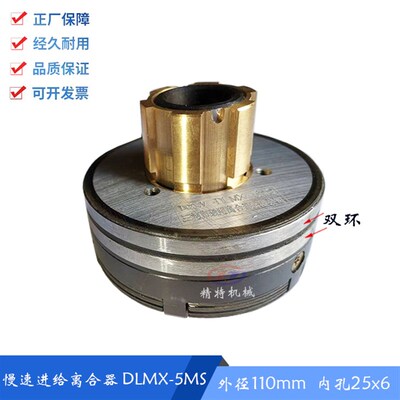 北京铣床XA6132/XA5032 电磁离合器DLMX-5MS 双环慢速 外110 快速