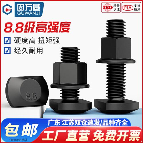固万基 8.8级T型螺栓套装槽用模具压板冲床铣床GB37螺丝M8M10M12