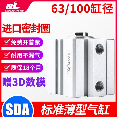 小型气动大推力SDA薄型气缸63/80/100*5X10X15X20X30X40X50X60X75