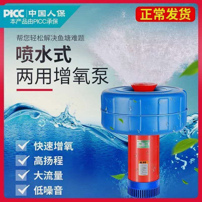德国进口鱼塘增氧机鱼塘养殖虾排灌鱼塘充氧机泵浮水泵池塘打增氧