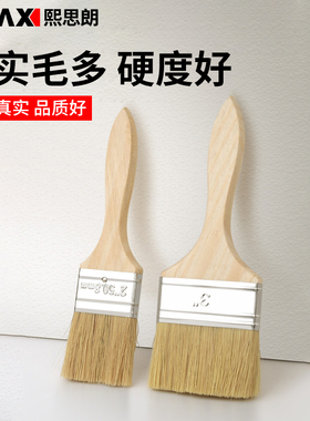 刷子工业用毛刷硬毛烧烤猪毛刷子油漆刷子小毛刷羊毛刷除尘软毛刷