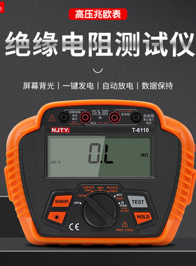 NJTY绝缘电阻测试仪高阻计2500V兆欧表500V高压电子摇表1000V电工