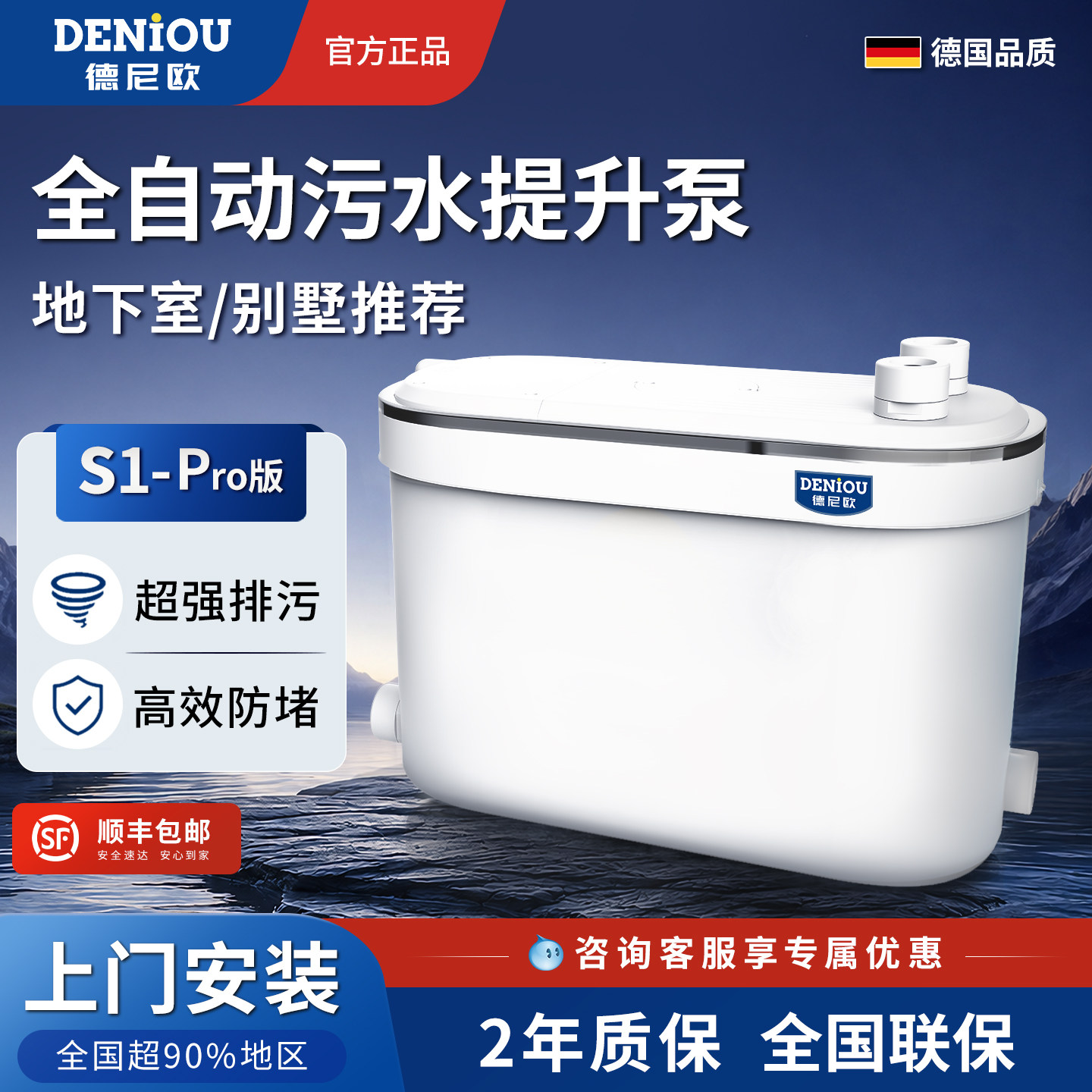 德尼欧污水提升泵地下室全自动马桶厨房排污泵家用智能污水提升器图片