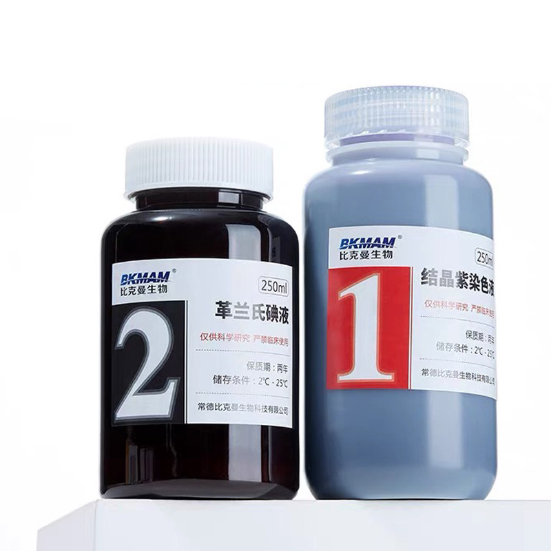 比克曼革兰氏染色液试剂盒结晶紫/龙胆紫液/碘液/脱色液/沙黄溶液