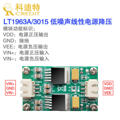 LT1963A/LT3015超低噪声RF射频线性稳压降压电源模块5/9/12/15V