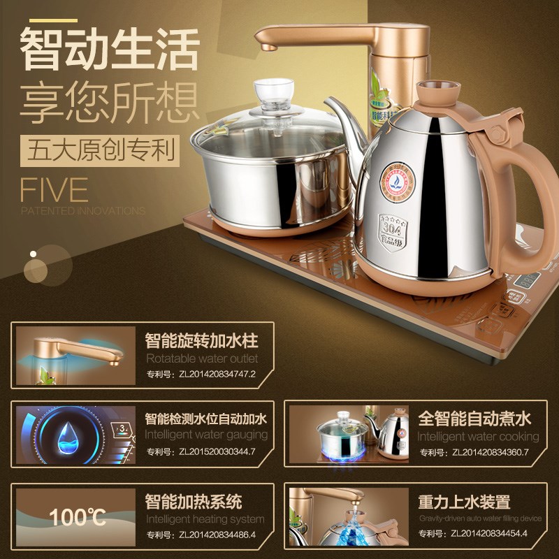 金灶V2全自动上水茶桌泡茶炉电茶壶抽水全智能茶台电茶炉电热水壶