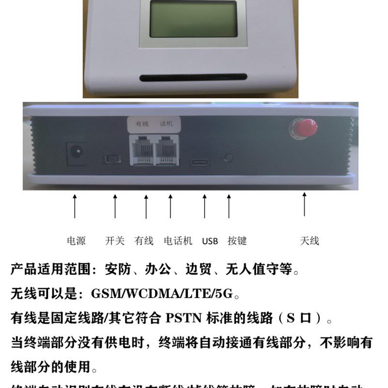 值班电话外出来电转手机接听 呼叫转移有线转无线报警安防