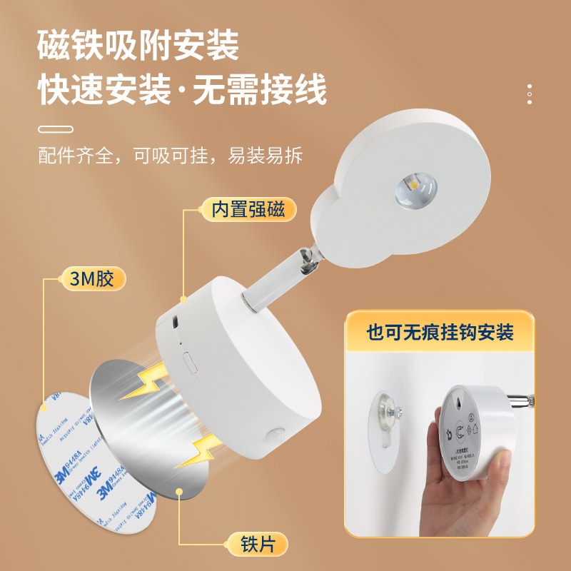 双面充电射灯无线免接线免打孔过道灯家用免安装感应led床头壁灯