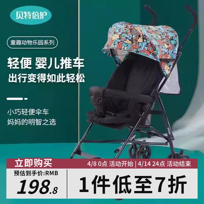 贝特倍护儿童伞柄推车超轻便易折叠遛娃神器可坐躺宝宝婴儿伞车
