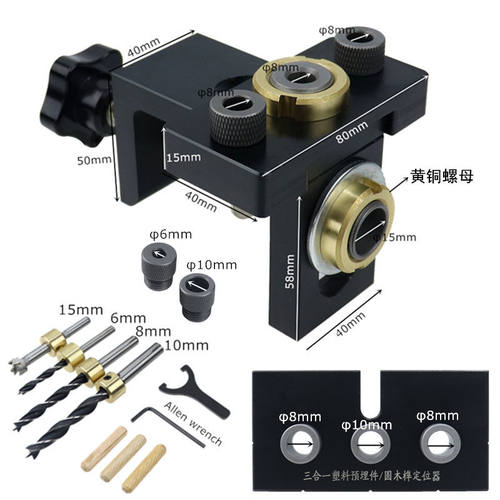木工三合一打孔器板式家具连接件开孔器木工工具二合一打孔定位器