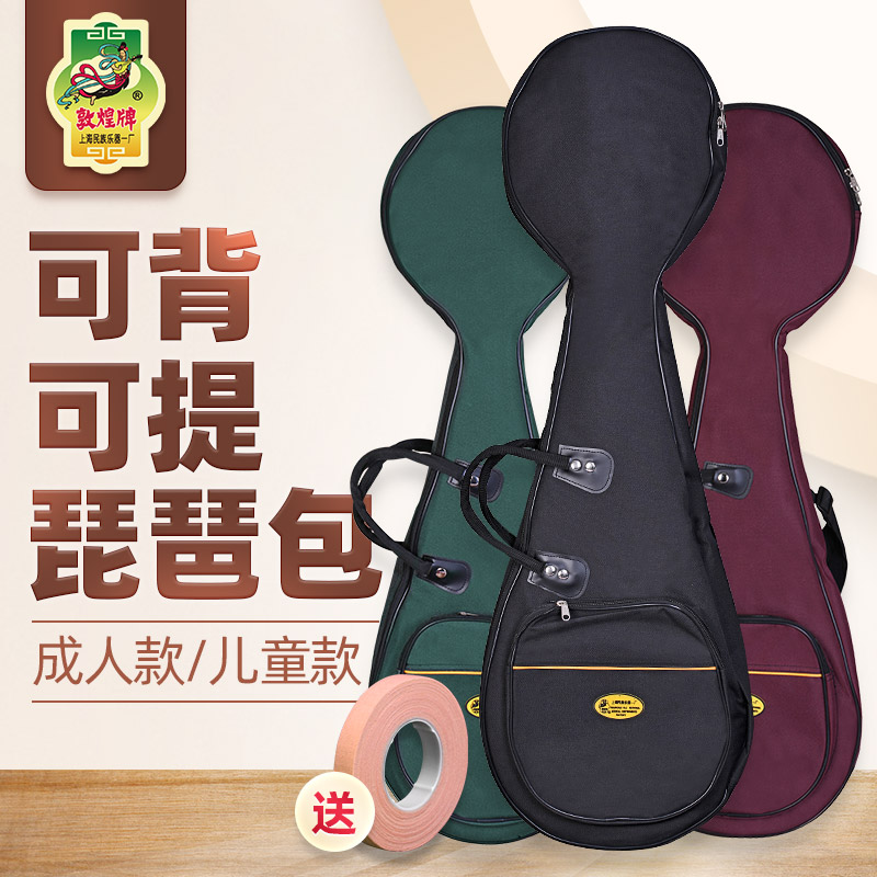 敦煌琵琶包乐器包袋牛津包防水泼溅成人儿童款轻便携带琴包配件