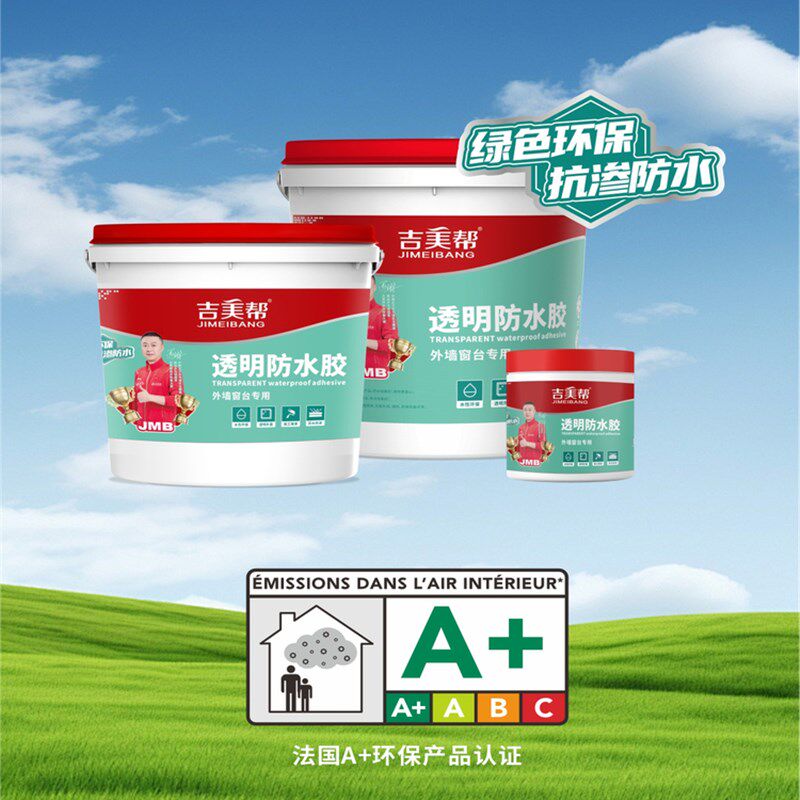 吉美帮透明防水胶免砸砖外墙面卫生间地面瓷砖补漏抗冻耐晒防漏 - 实物图