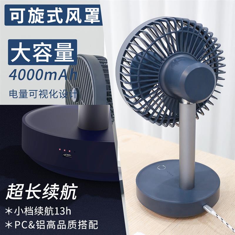 摇头桌面风扇2023新款P20大风力宿舍USB户外静音便捷迷你台式风扇