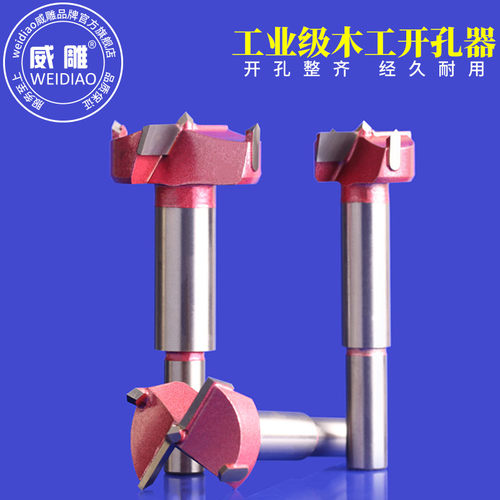 木工开孔器塑料木板圆孔打孔钻头门桌面电钻扩孔器铰链锁孔开口器