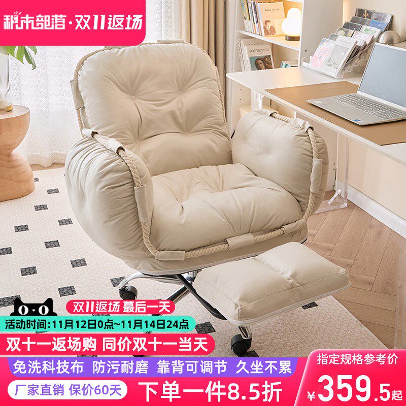电脑椅家用舒适办公座椅可躺电竞沙发椅懒人书桌椅靠背椅直播椅子