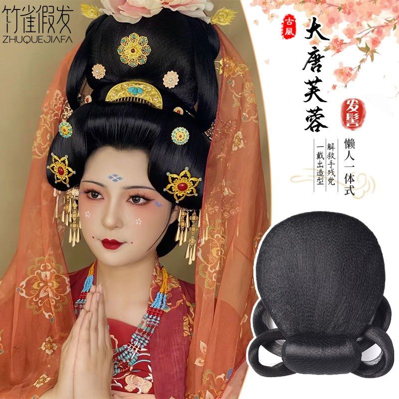 古装汉服假发唐风贵妃发包一体式古装盘发成品发型古风唐代芙蓉髻