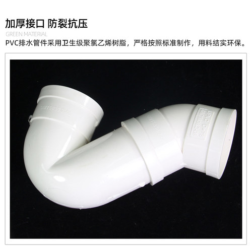 PVC存水弯 防臭P弯头S型弯50带检查口75接头P型110下水管配件大全
