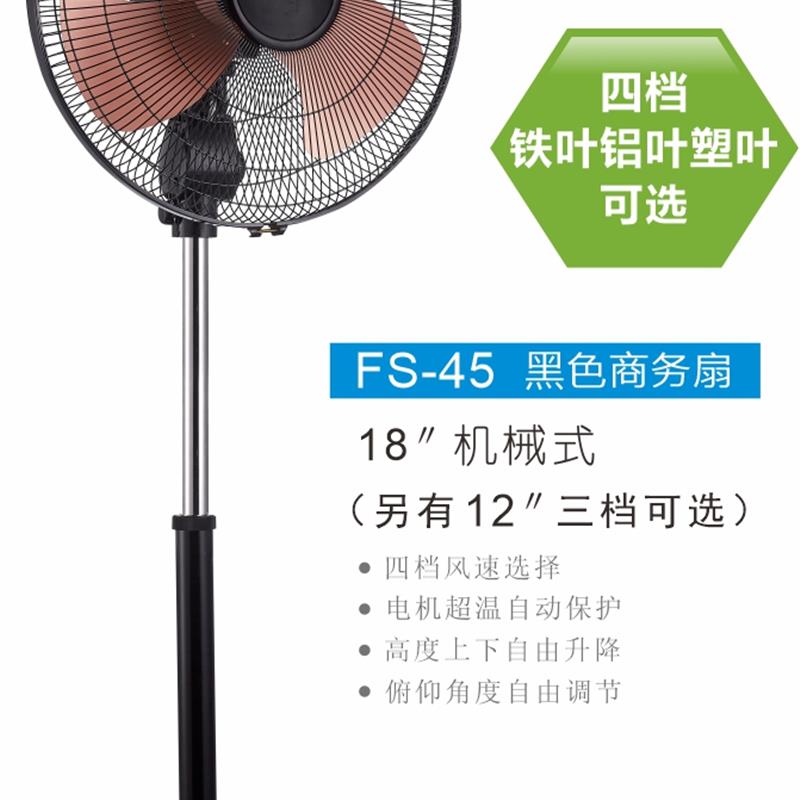冠凌电风扇落地扇家用摇头定时摇头大风力铁叶纯铜工业遥控风扇