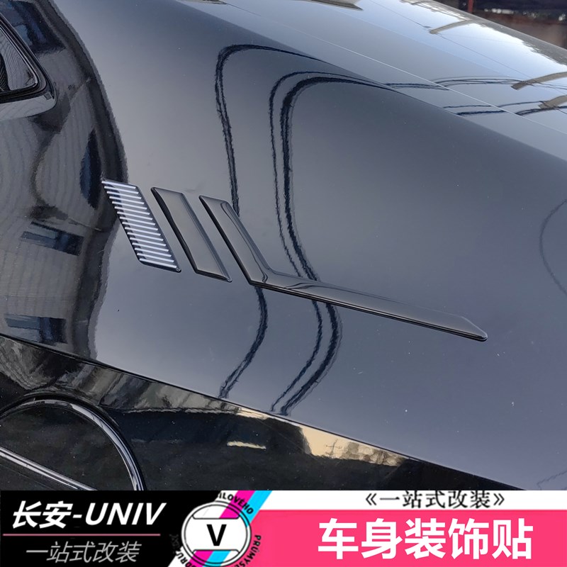 适用于长安UNIV车身装饰贴后车窗标识改装侧翼侧标车身贴univ装饰