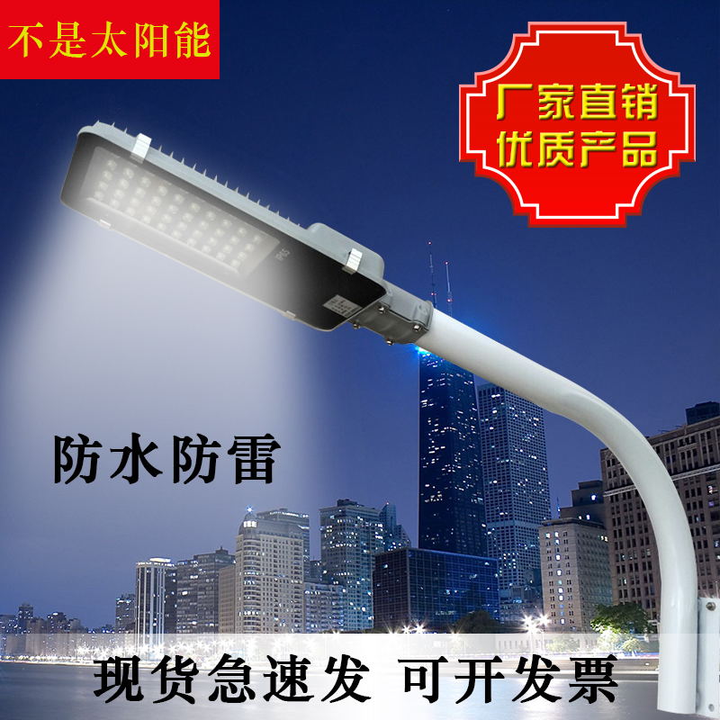 LED路灯头户外防水灯家庭院灯道路灯公园小区新农村工程路灯节能