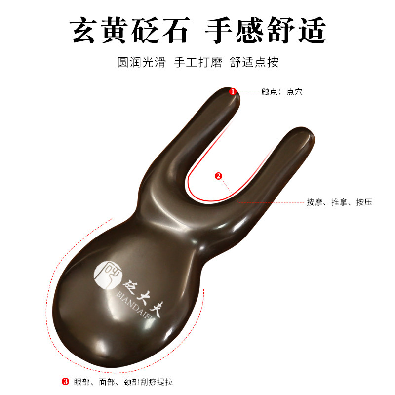 砭大夫玄黄砭石刮鼻梁按摩器耳朵搓耳面部穴位棒器眼睛鼻子拨筋棒