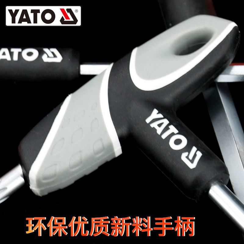 YATO内六角扳手套装T型六棱板手梅花星型球头平头内六角螺丝刀