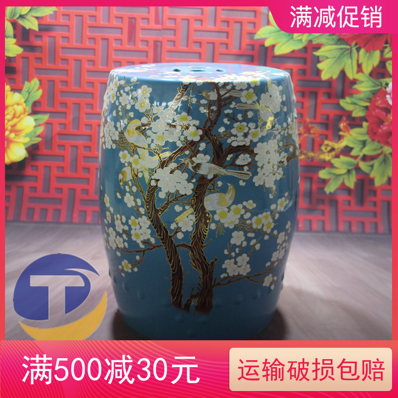 家居陶瓷凳子景德镇瓷器坐墩梅花大圆墩鼓凳凉墩浴凳坐凳绣墩厚实