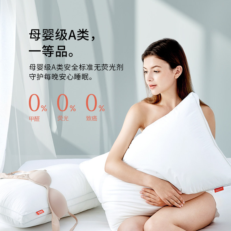 妙睡宝枕头枕芯一对装家用男护颈椎助睡眠酒店颈椎专用单人枕头芯