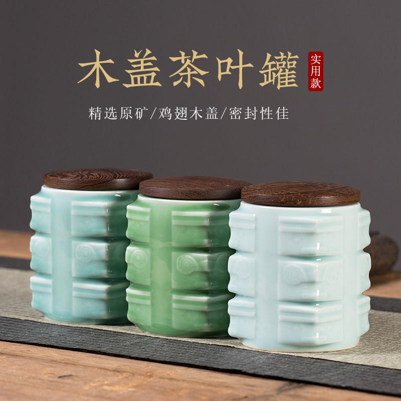 茶叶罐陶瓷密封罐家用储存罐酸枝木盖大号普洱红茶中式防潮储物罐