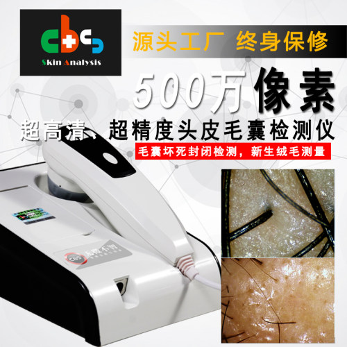 便携式毛发镜水润度弹性皮肤测试仪毛囊分析仪头皮检测仪