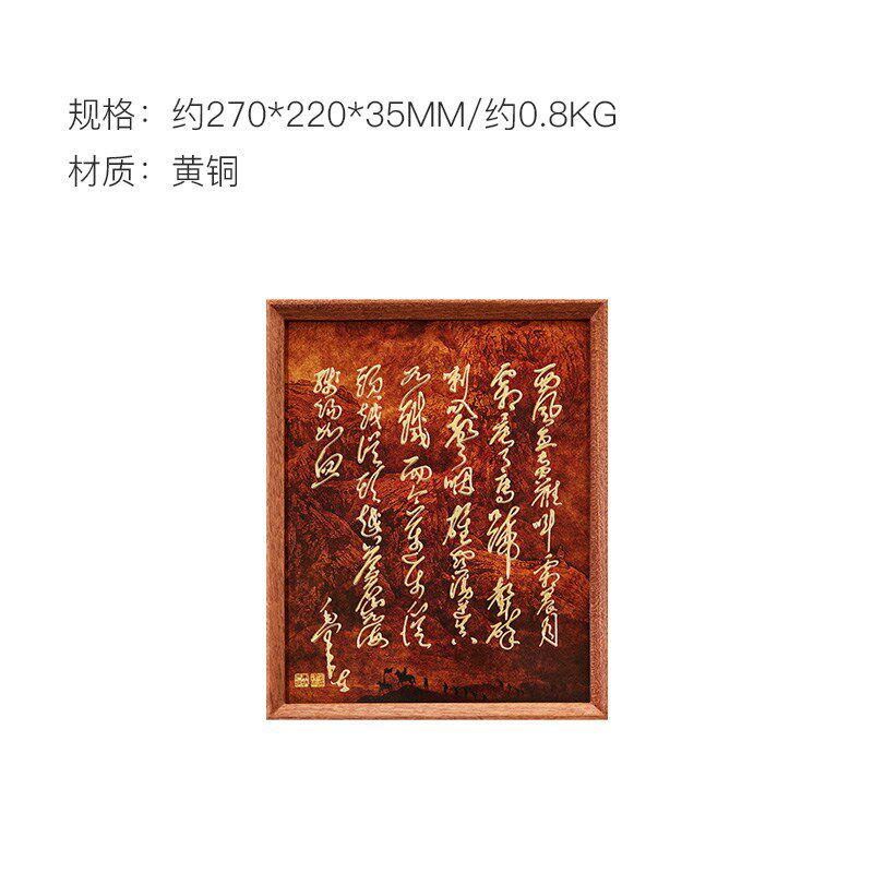 朱炳仁铜 忆秦娥娄山关诗词桌屏摆台装饰画装饰电视柜办公室礼物