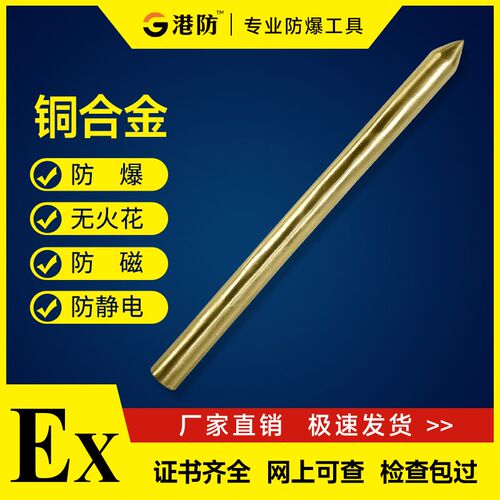 防爆顶针铜合金顶针冲子 铜制顶针冲子 防爆顶尖铜簪子圆冲子