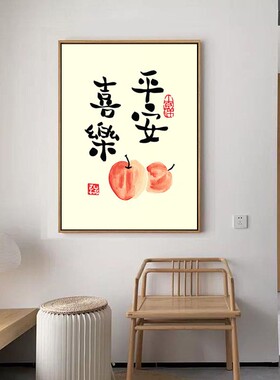 数字油画diy填充油彩画手工画画涂色填色中式简单装饰画 平安喜乐