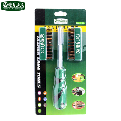 老A 20合1磁性S2螺丝批套装 长柄大手柄螺丝刀起子组合 LA615120