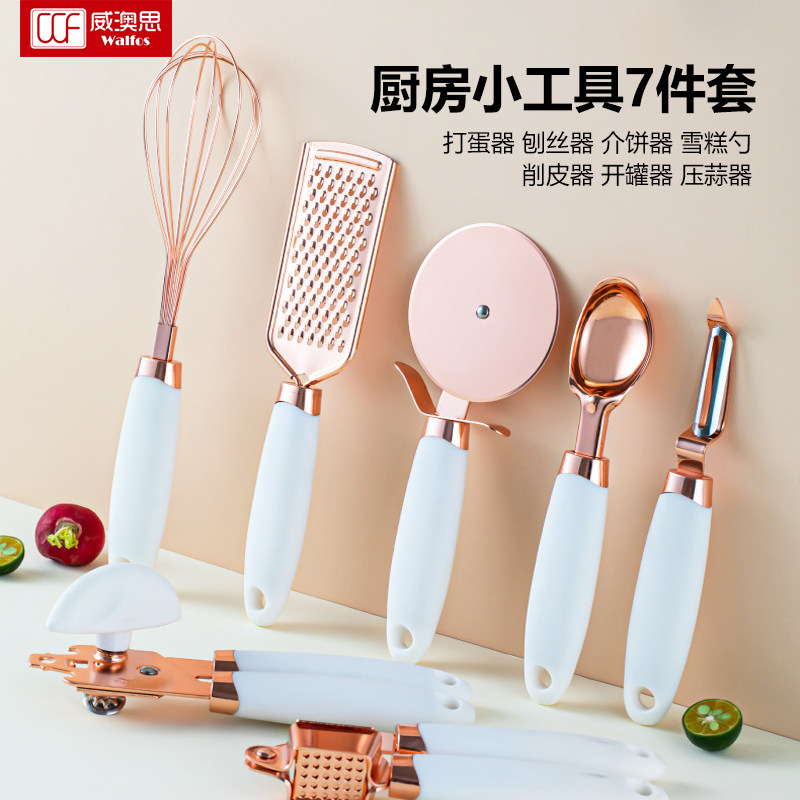 厨房小工具家用神器开罐擦丝器打蛋器披萨刀削皮刀压蒜器七件套装