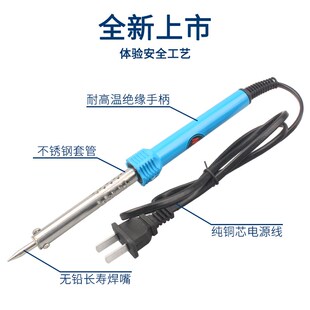 【40W】电烙铁电硌洛铁电焊笔电络罗铁焊接工具套装家用电子维修