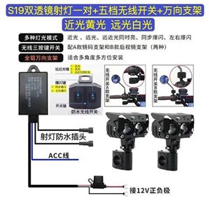 摩托车射灯透镜切线铺路灯远近光一体超亮led强光爆闪灯电动车灯